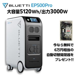 EP500Pro