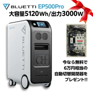 EP500Pro